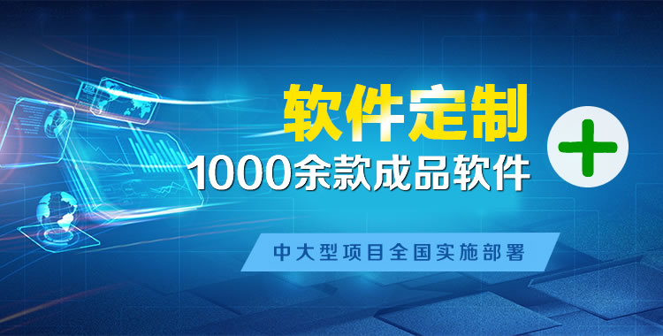 阳谷管理系统软件软件开发
